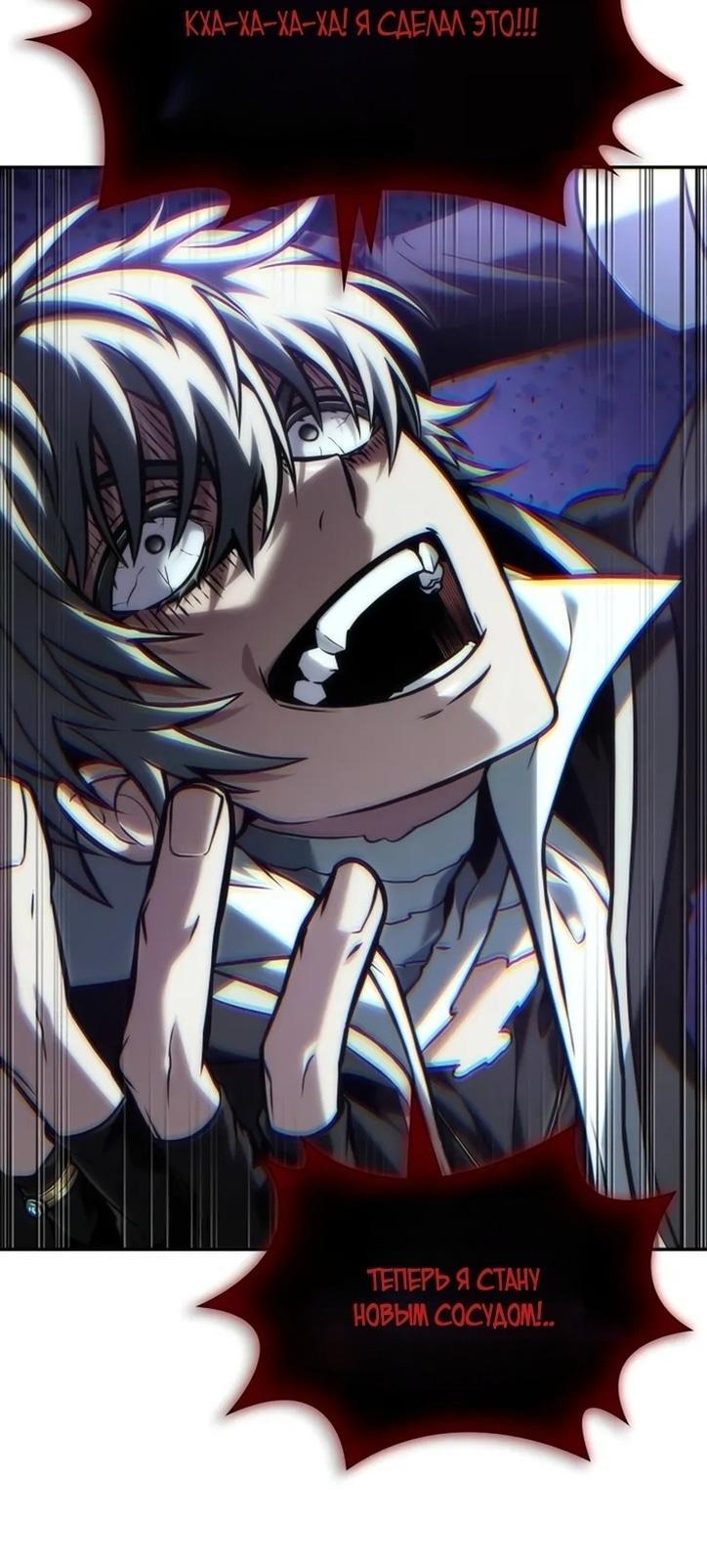 Манга Последний искатель приключений - Глава 94 Страница 30