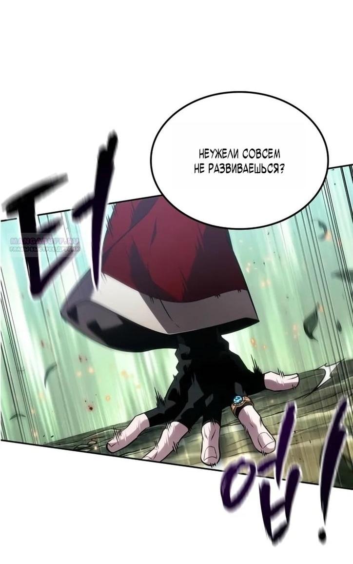 Манга Последний искатель приключений - Глава 94 Страница 3