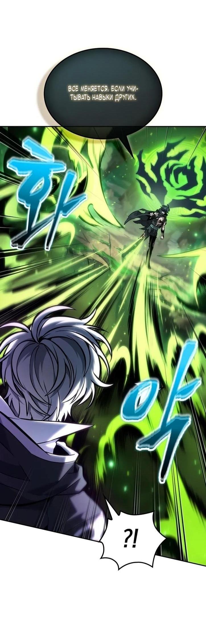 Манга Последний искатель приключений - Глава 94 Страница 33