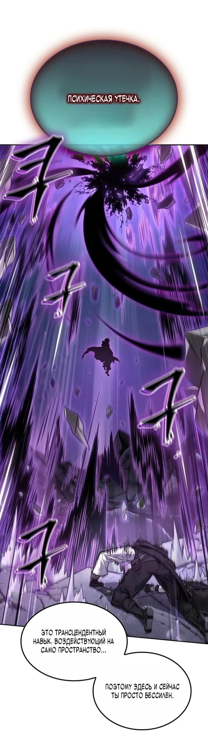 Манга Последний искатель приключений - Глава 94 Страница 21