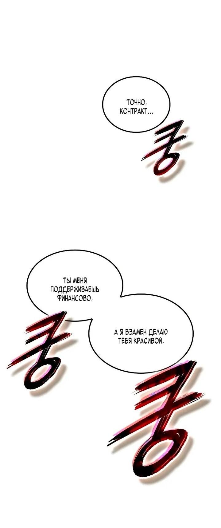 Манга Последний искатель приключений - Глава 97 Страница 26