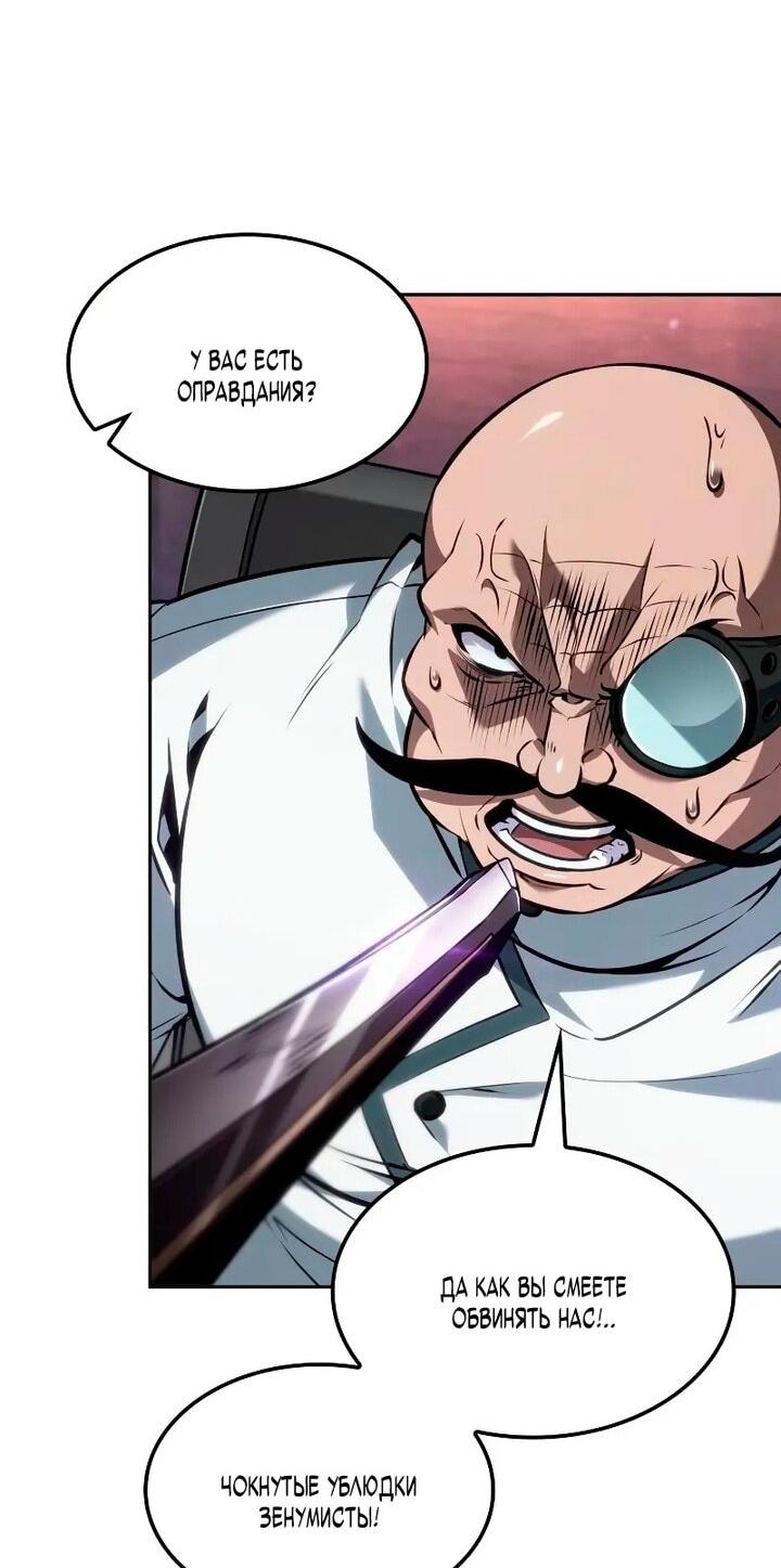 Манга Последний искатель приключений - Глава 97 Страница 46