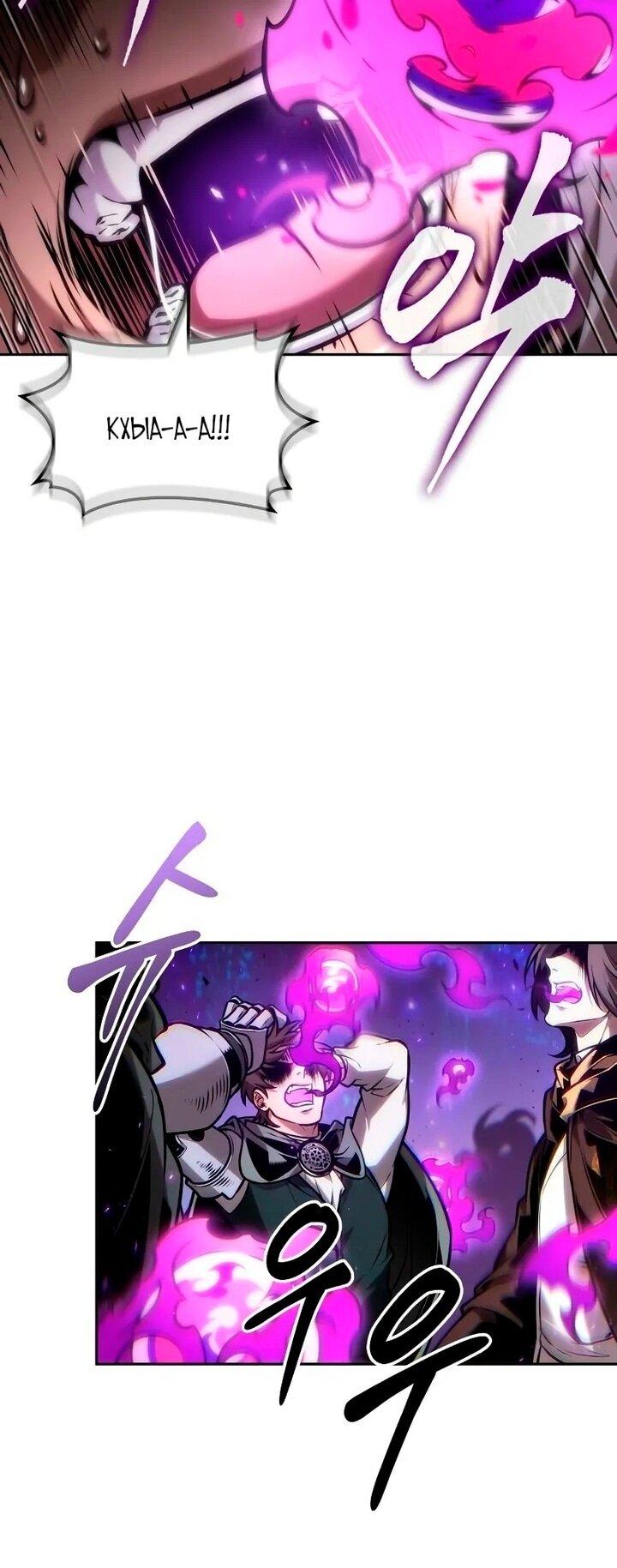 Манга Последний искатель приключений - Глава 97 Страница 65