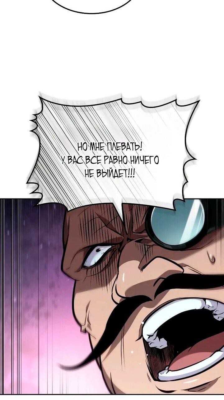 Манга Последний искатель приключений - Глава 97 Страница 47