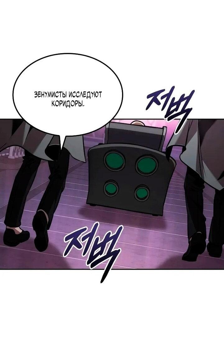 Манга Последний искатель приключений - Глава 97 Страница 31