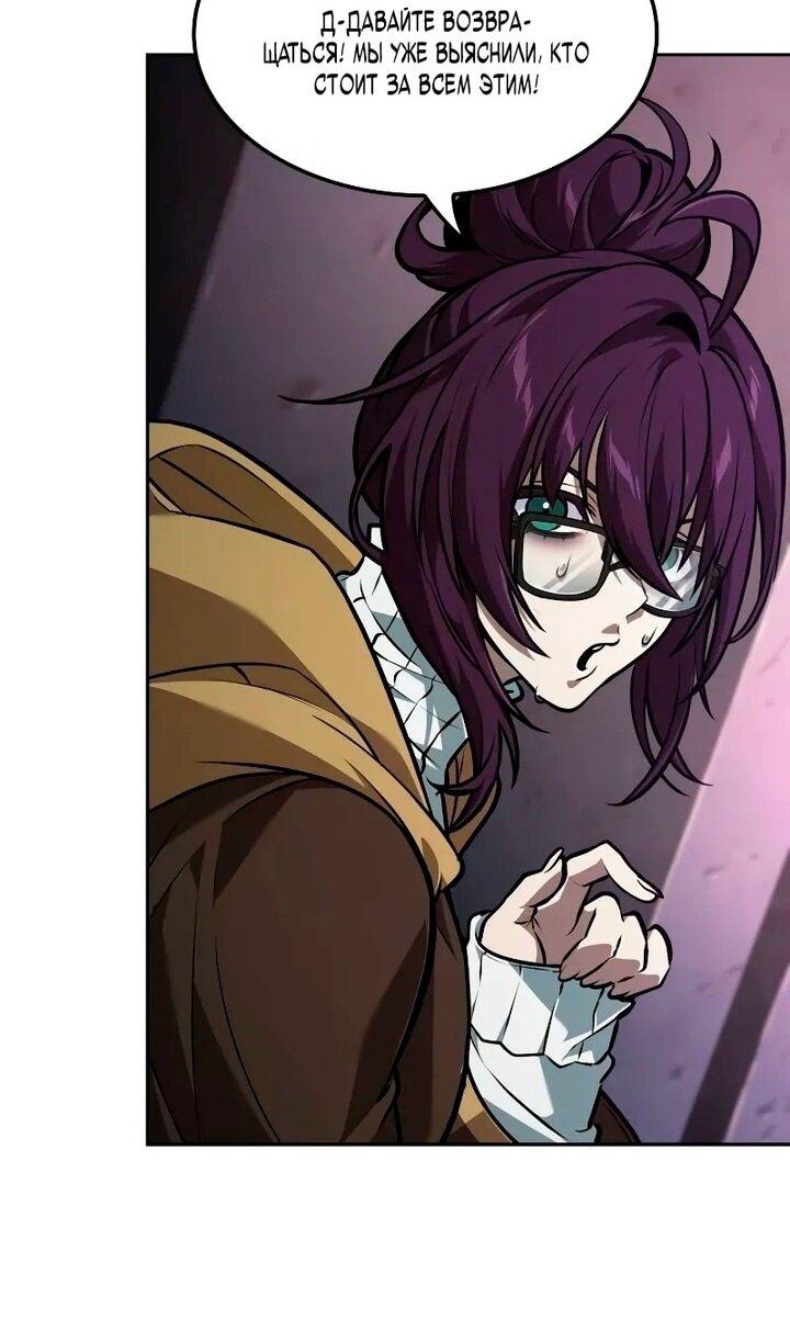 Манга Последний искатель приключений - Глава 97 Страница 35