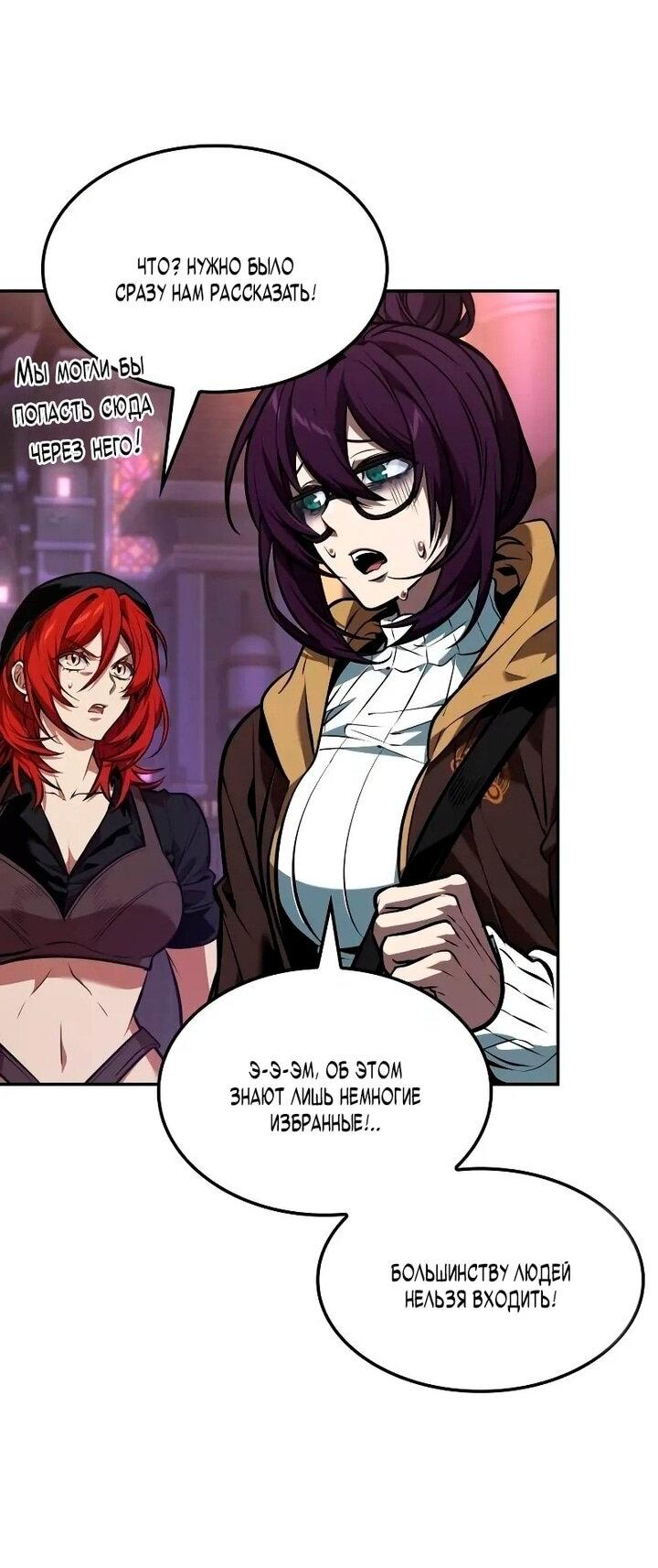 Манга Последний искатель приключений - Глава 97 Страница 15