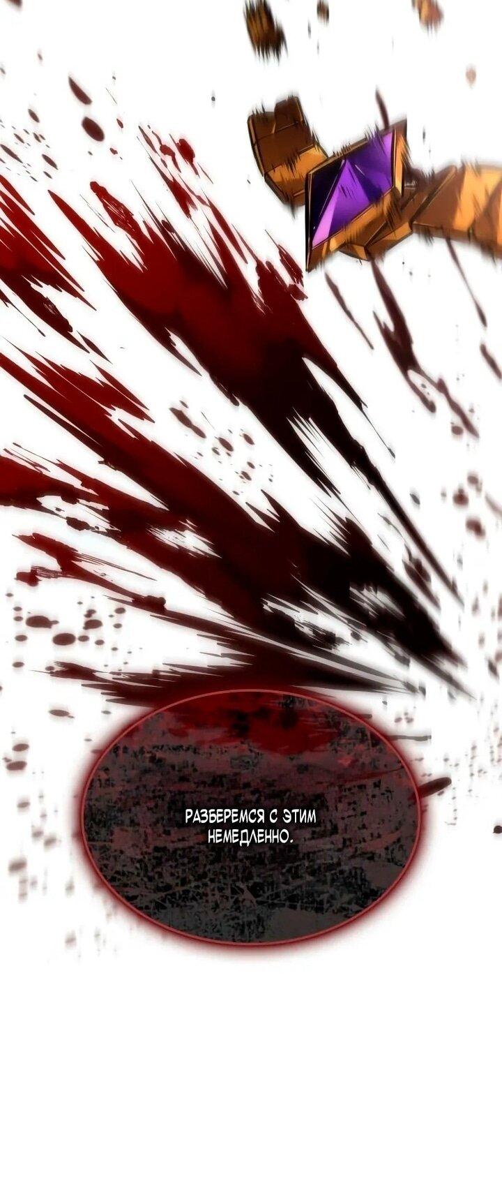 Манга Последний искатель приключений - Глава 97 Страница 29