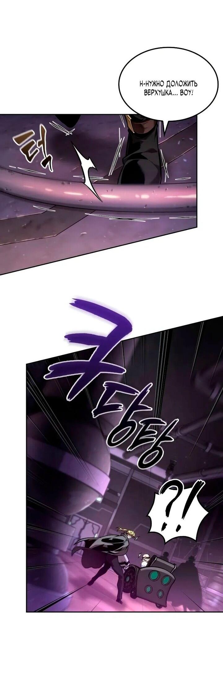 Манга Последний искатель приключений - Глава 97 Страница 36