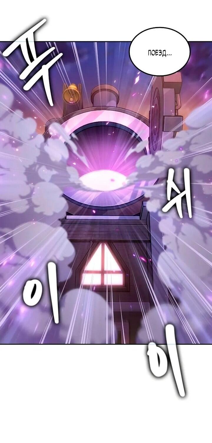 Манга Последний искатель приключений - Глава 97 Страница 63