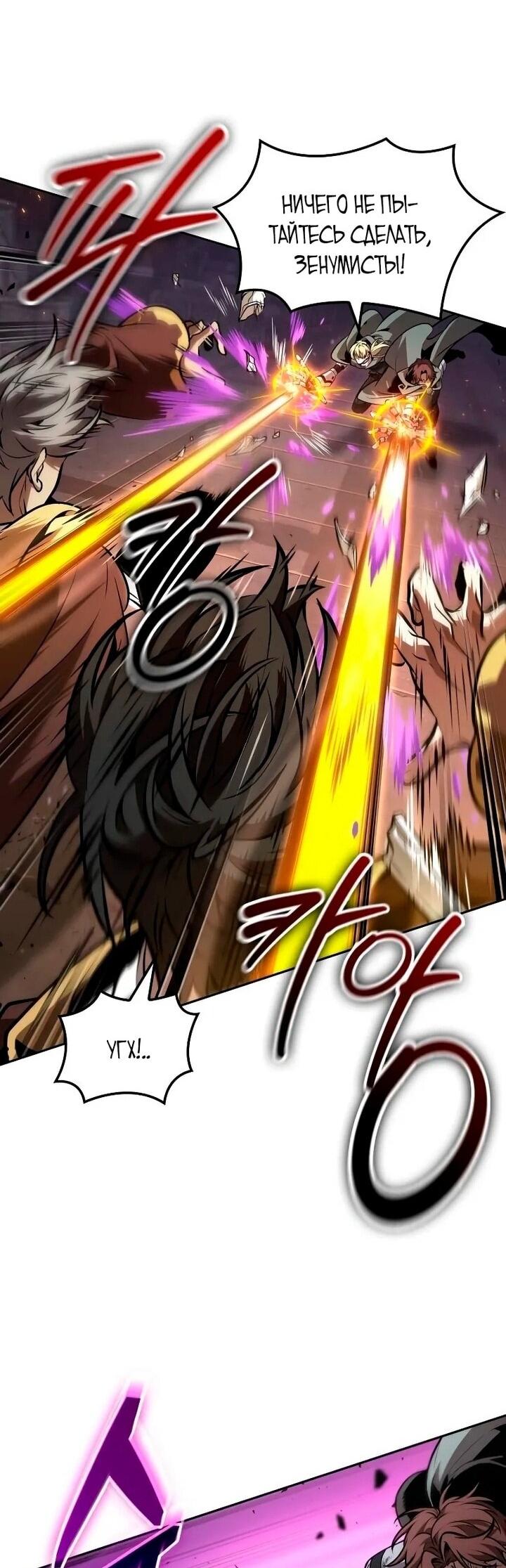 Манга Последний искатель приключений - Глава 97 Страница 40