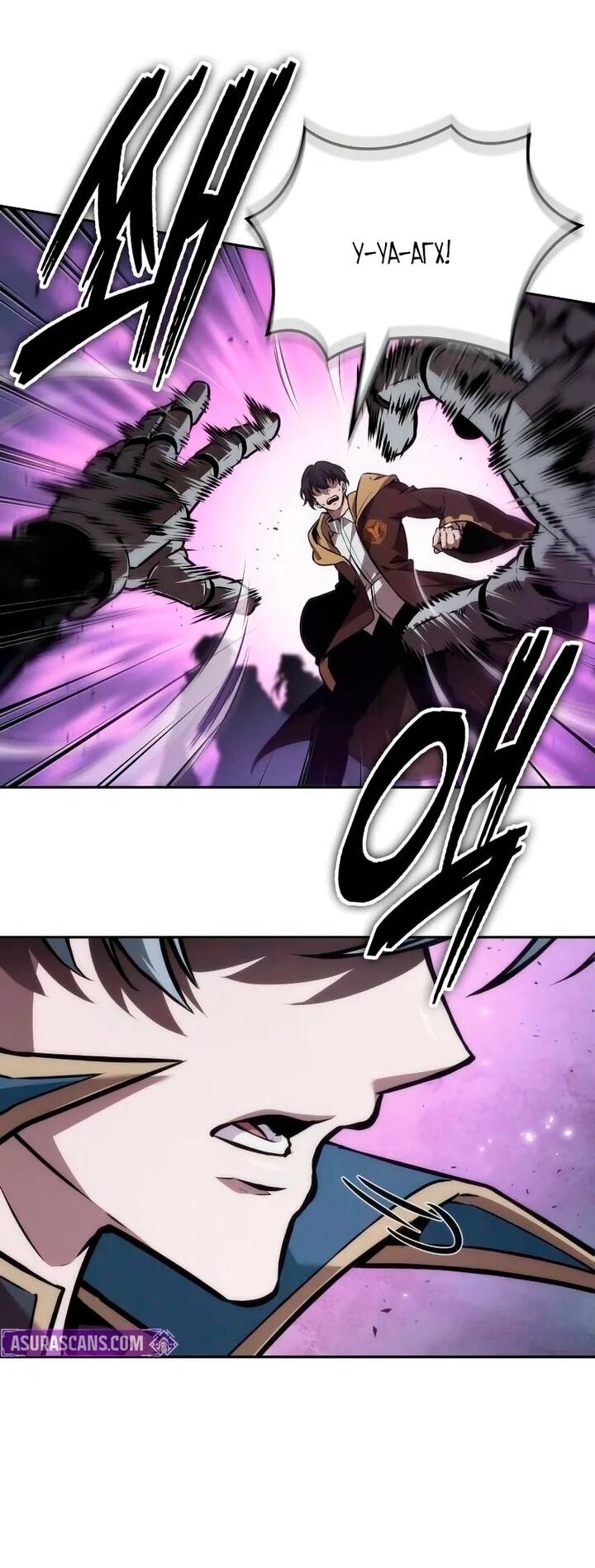 Манга Последний искатель приключений - Глава 97 Страница 42