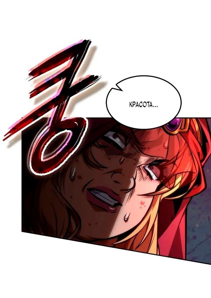 Манга Последний искатель приключений - Глава 97 Страница 27