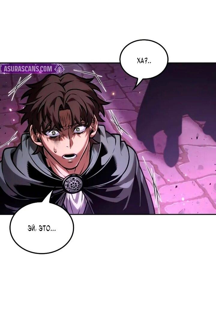 Манга Последний искатель приключений - Глава 97 Страница 62