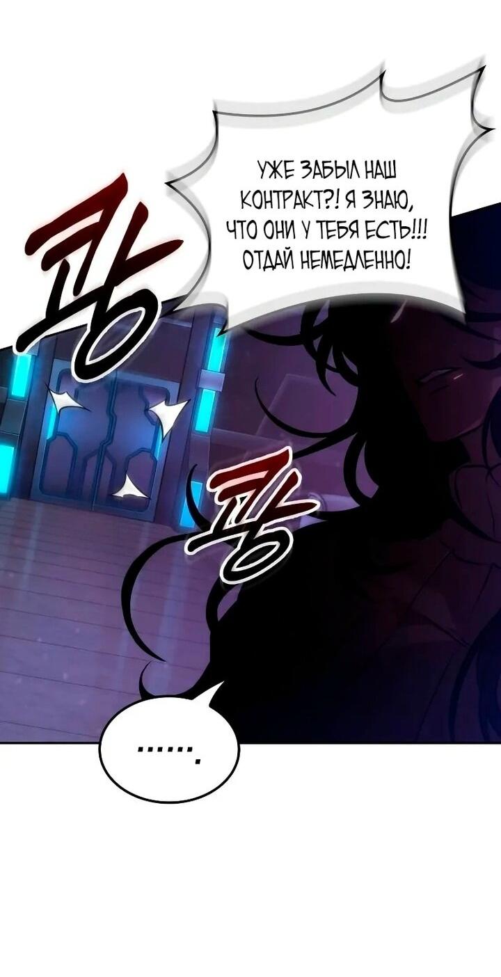 Манга Последний искатель приключений - Глава 97 Страница 25