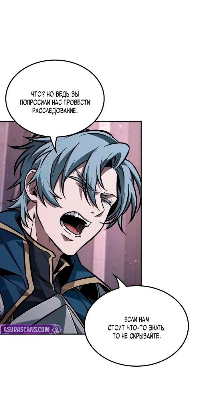 Манга Последний искатель приключений - Глава 97 Страница 10