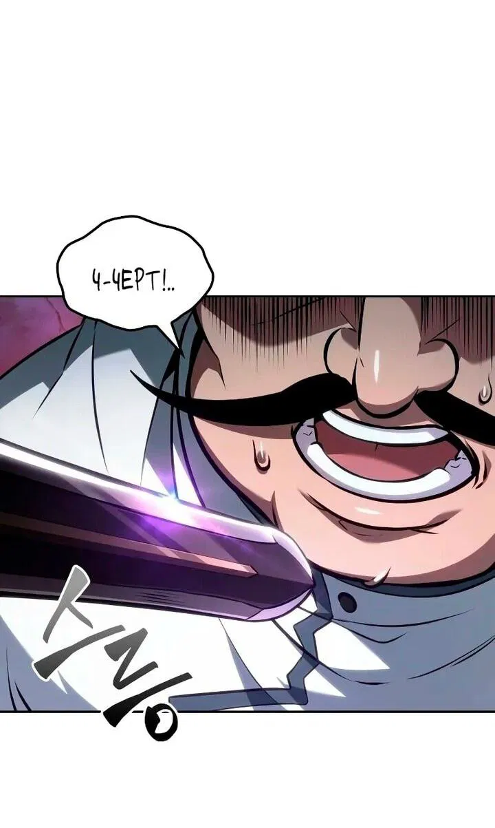 Манга Последний искатель приключений - Глава 97 Страница 44