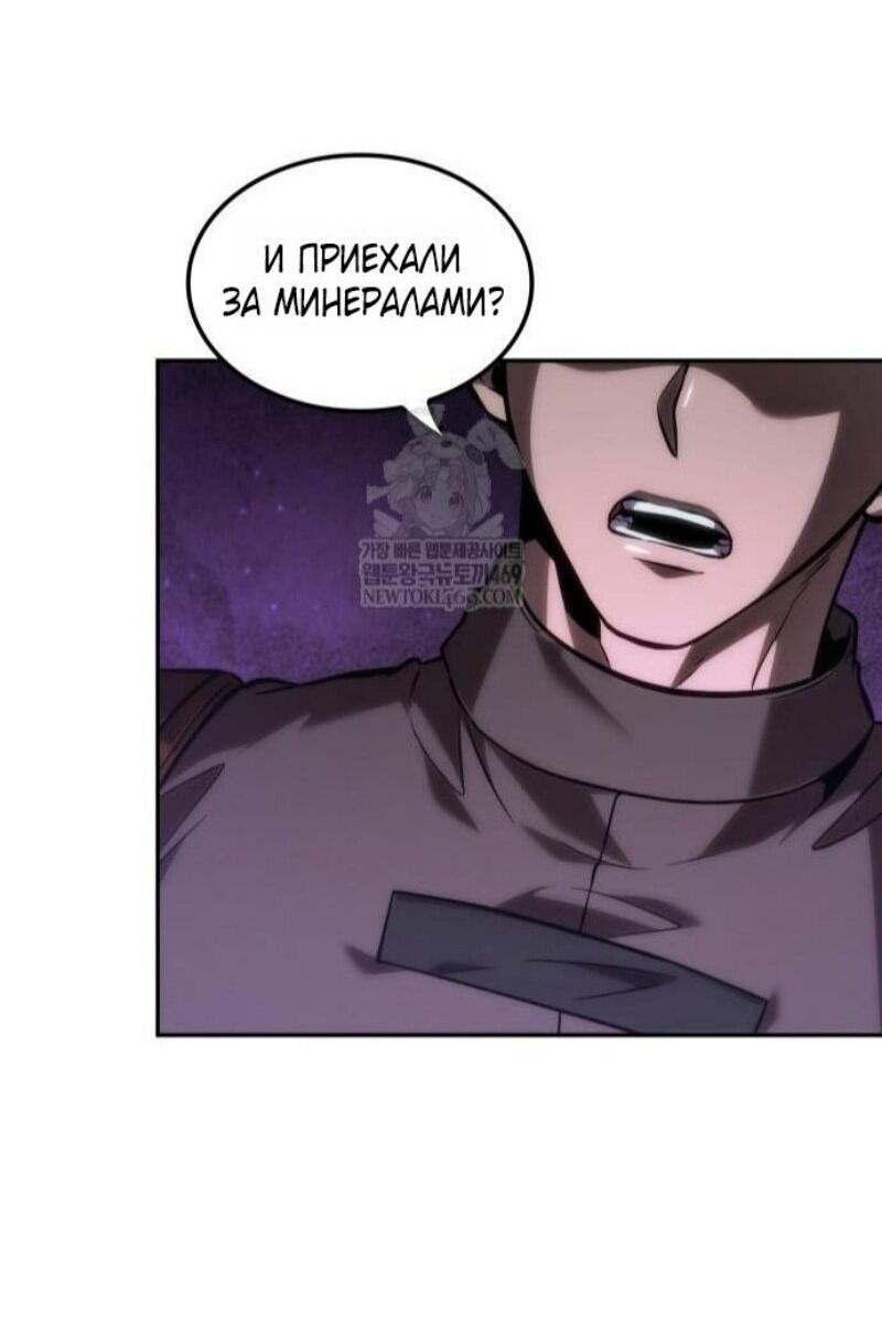 Манга Последний искатель приключений - Глава 96 Страница 59