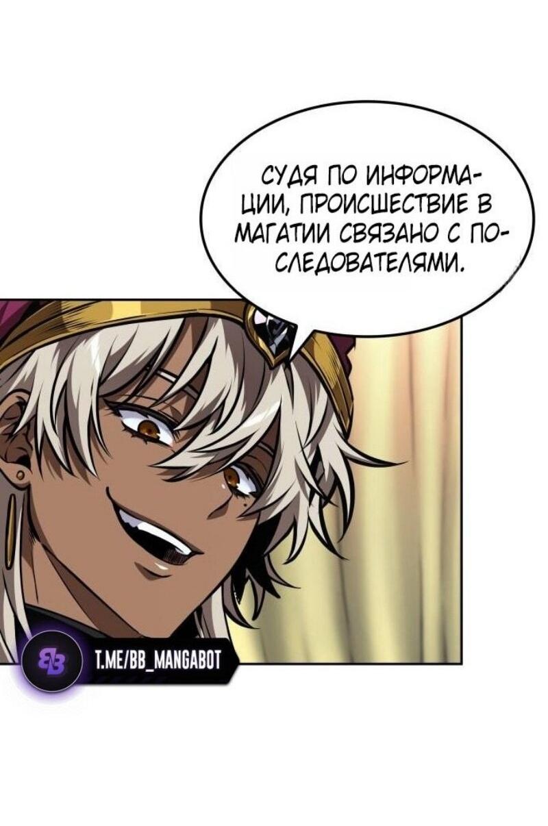 Манга Последний искатель приключений - Глава 96 Страница 49