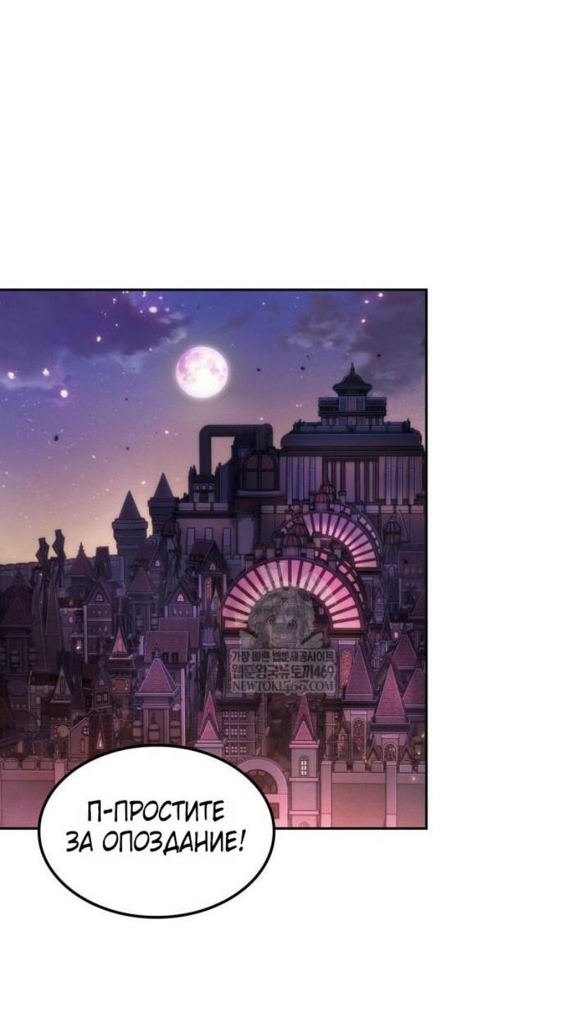 Манга Последний искатель приключений - Глава 96 Страница 66