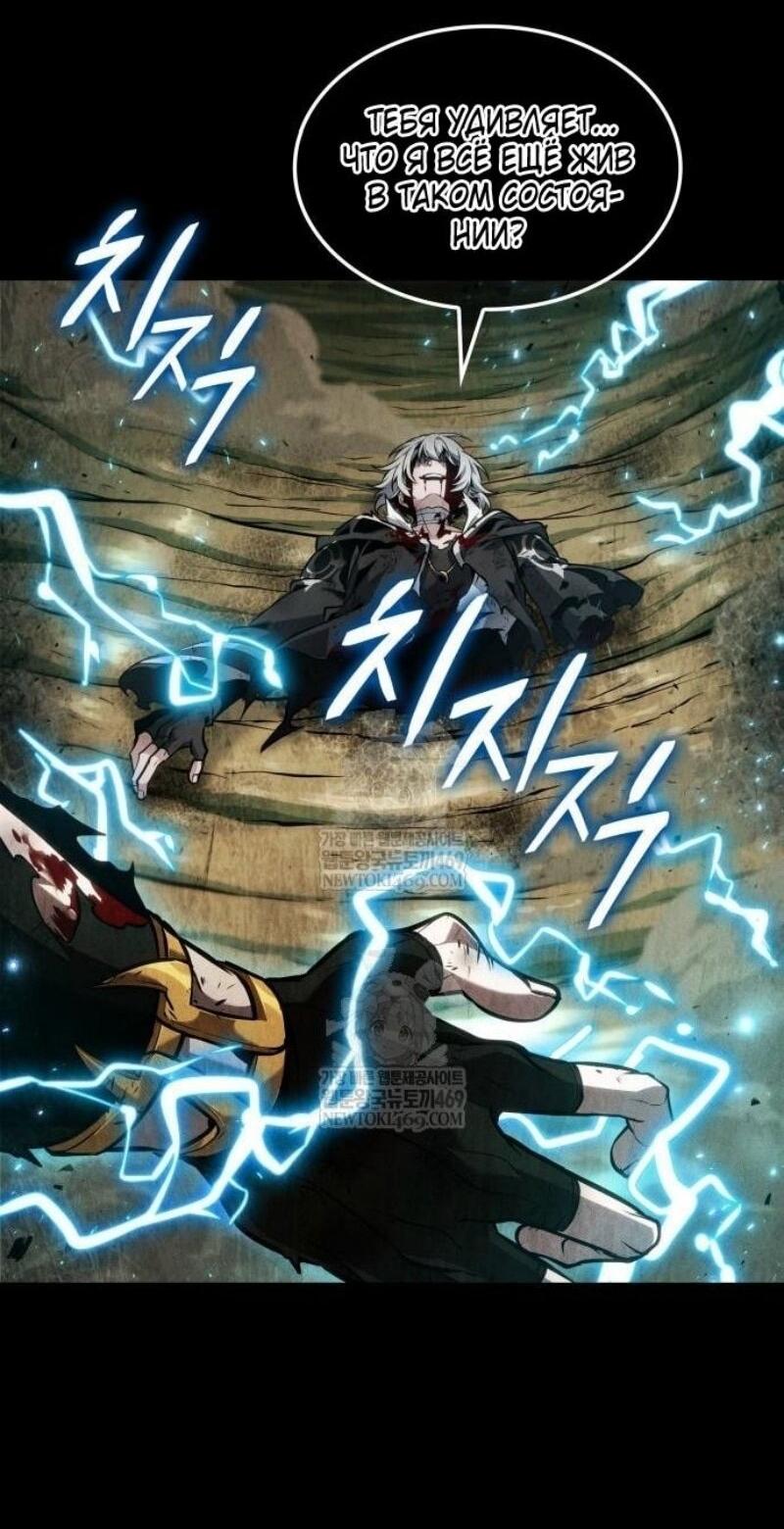 Манга Последний искатель приключений - Глава 96 Страница 28