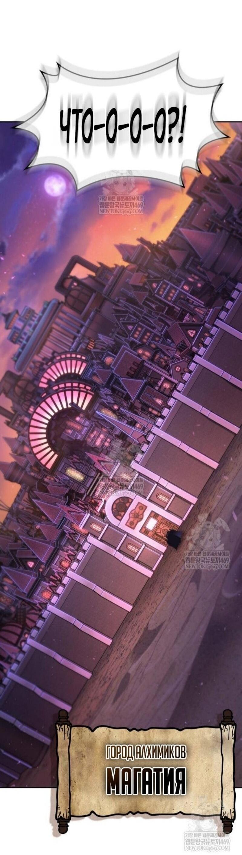 Манга Последний искатель приключений - Глава 96 Страница 61