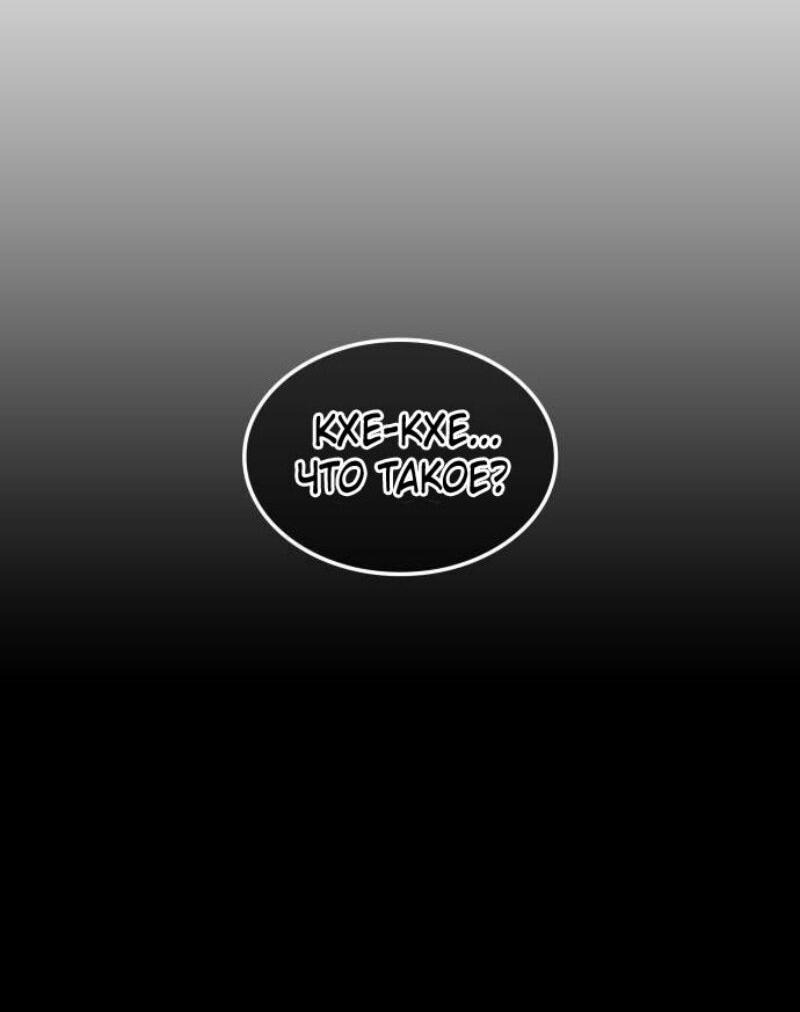 Манга Последний искатель приключений - Глава 96 Страница 27