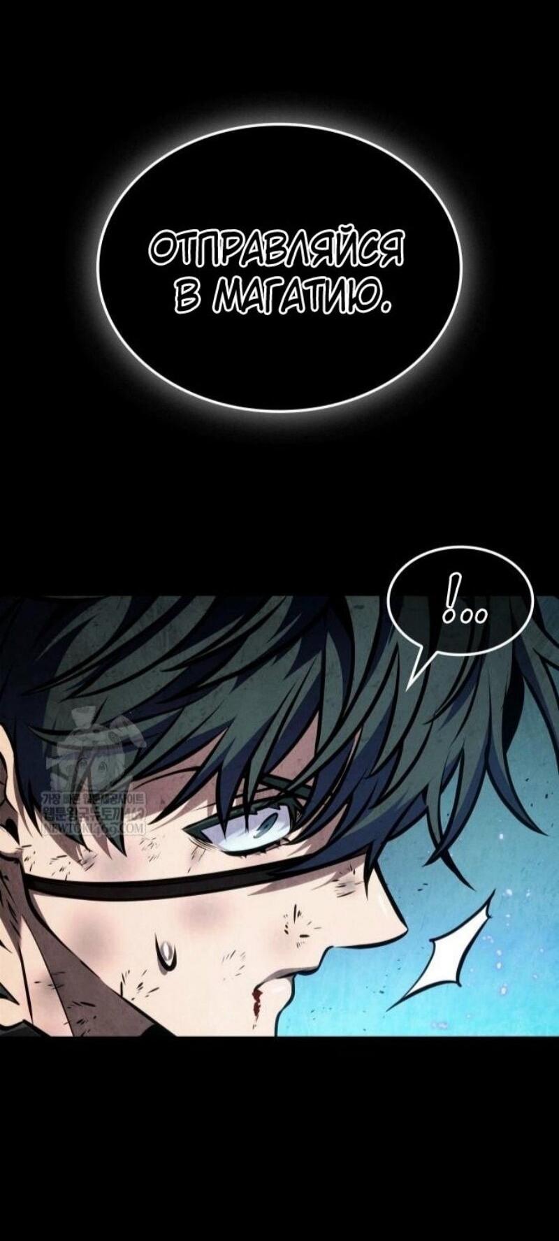 Манга Последний искатель приключений - Глава 96 Страница 35