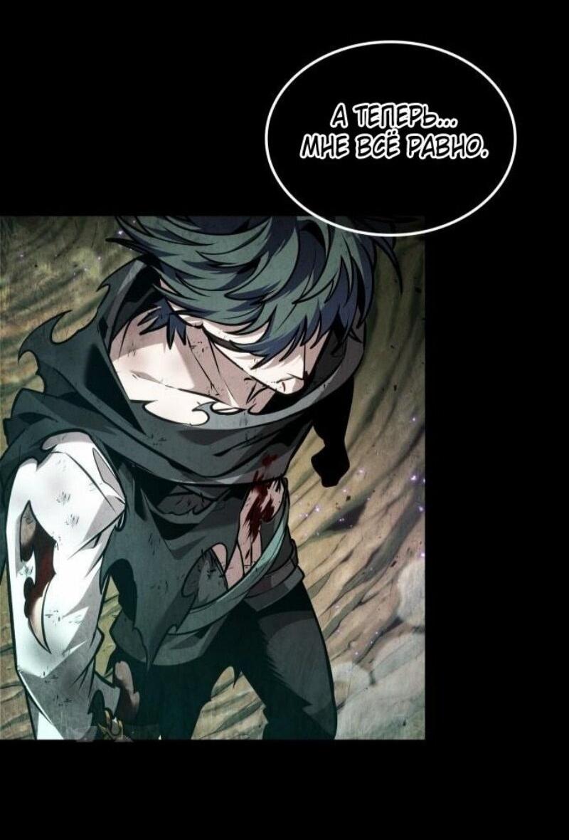 Манга Последний искатель приключений - Глава 96 Страница 34