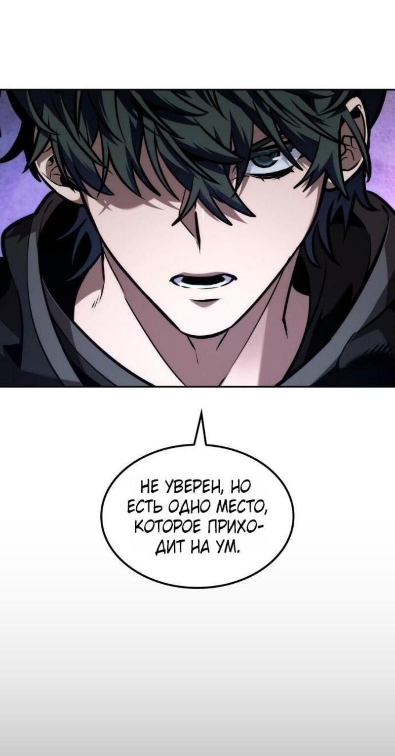 Манга Последний искатель приключений - Глава 96 Страница 26