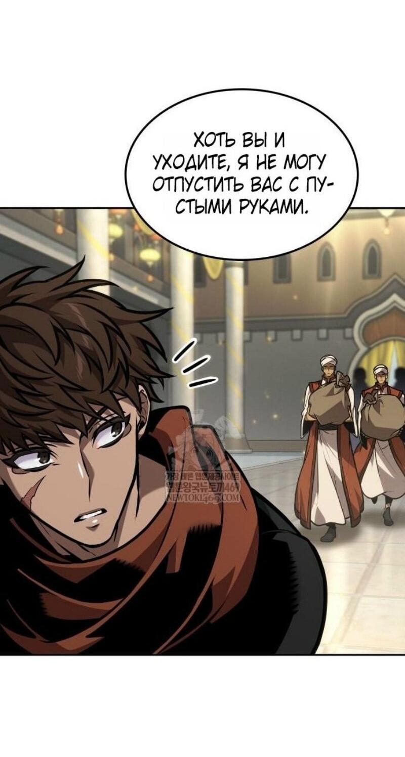 Манга Последний искатель приключений - Глава 96 Страница 21