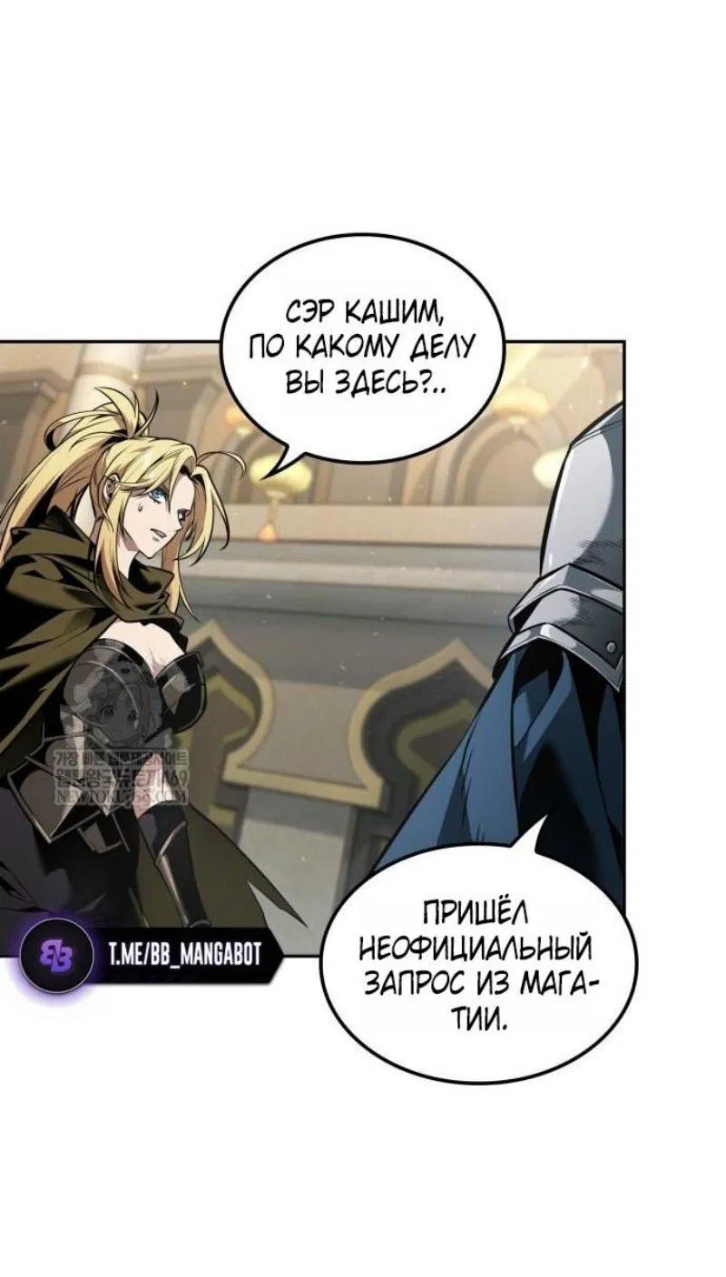 Манга Последний искатель приключений - Глава 96 Страница 43