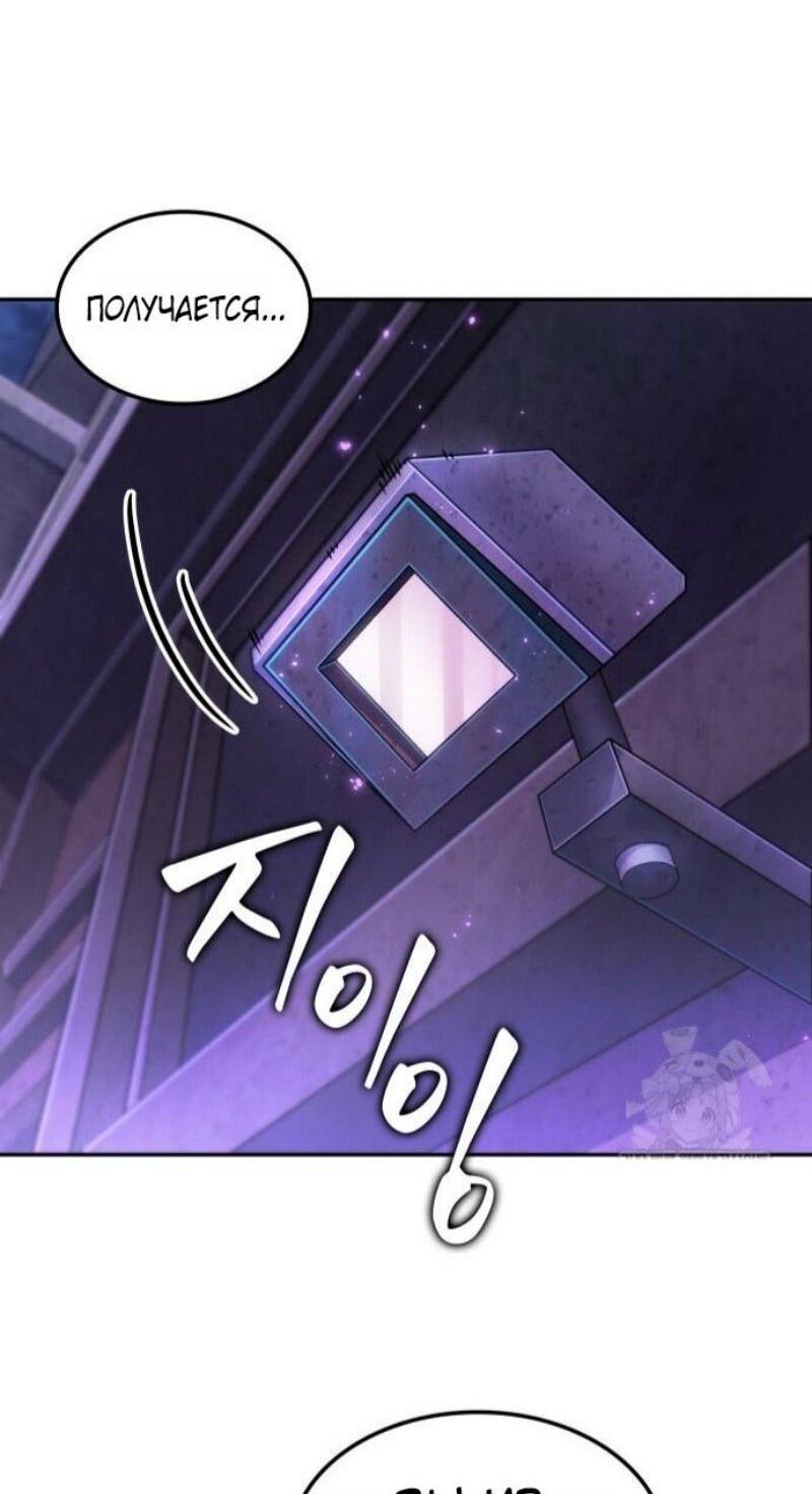 Манга Последний искатель приключений - Глава 96 Страница 57