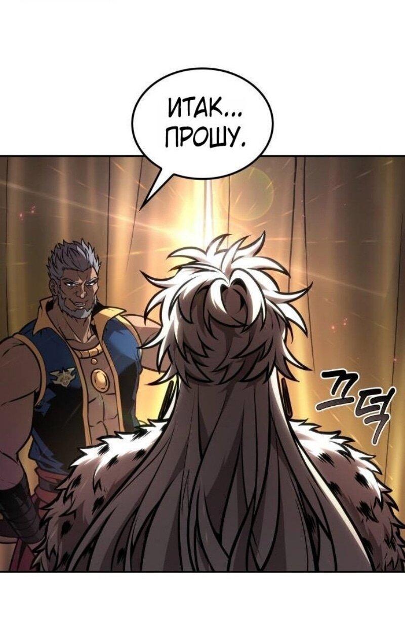 Манга Последний искатель приключений - Глава 96 Страница 1