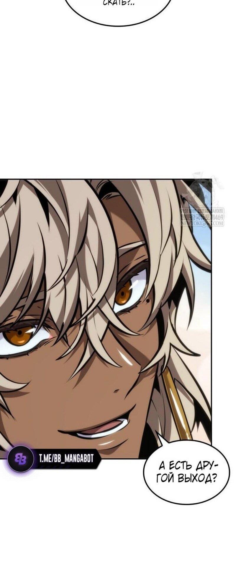 Манга Последний искатель приключений - Глава 96 Страница 52