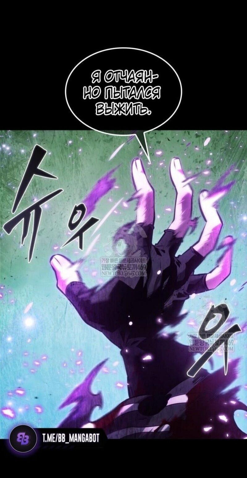 Манга Последний искатель приключений - Глава 96 Страница 33