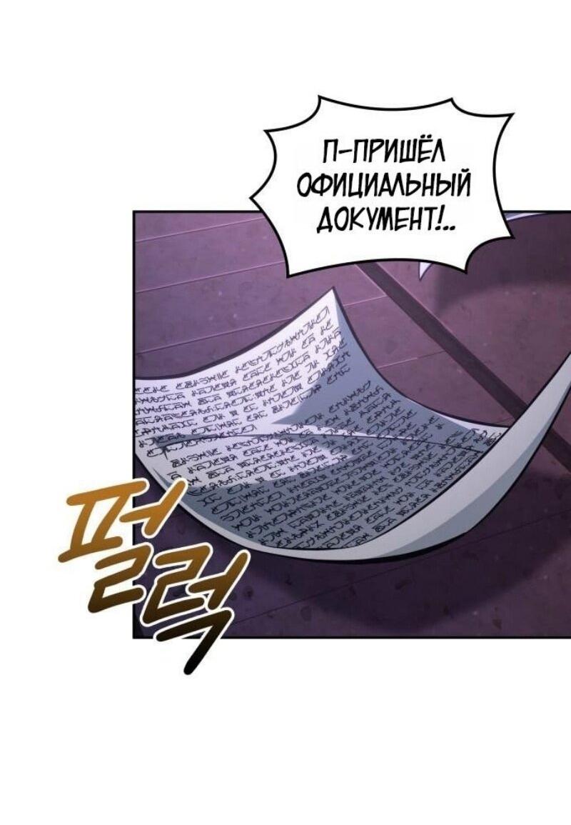 Манга Последний искатель приключений - Глава 96 Страница 64