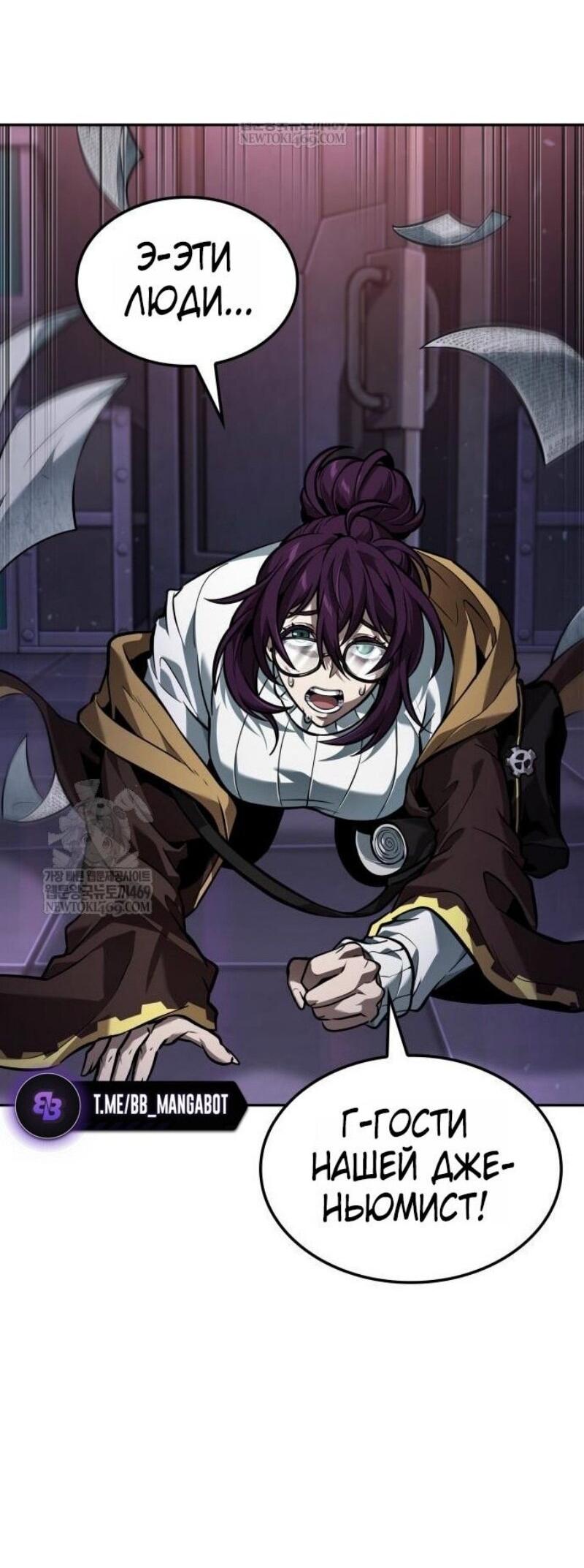 Манга Последний искатель приключений - Глава 96 Страница 65