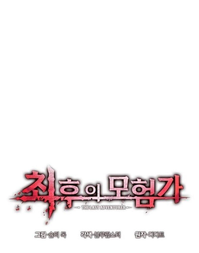 Манга Последний искатель приключений - Глава 96 Страница 15