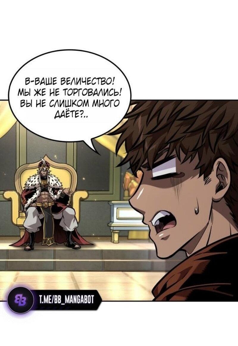 Манга Последний искатель приключений - Глава 96 Страница 23