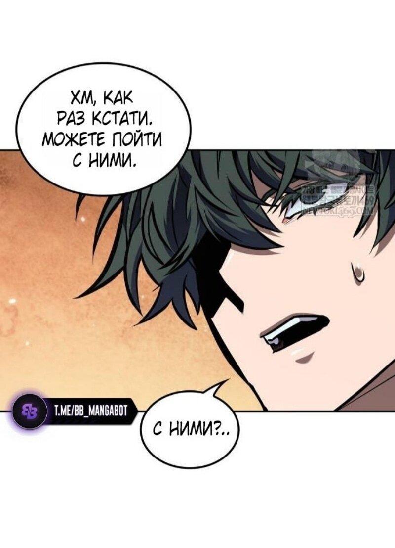 Манга Последний искатель приключений - Глава 96 Страница 39