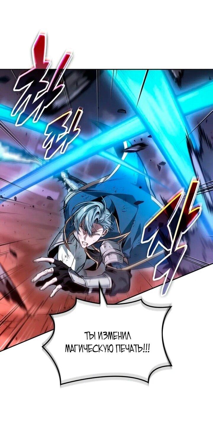 Манга Последний искатель приключений - Глава 99 Страница 8