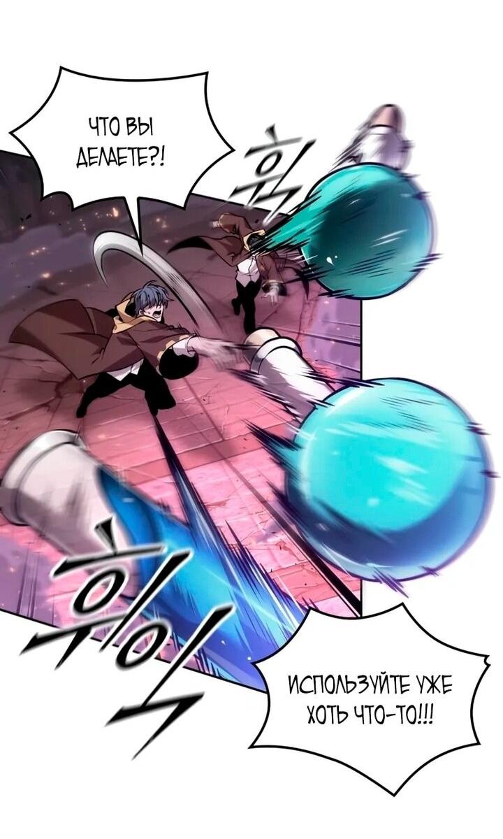 Манга Последний искатель приключений - Глава 99 Страница 14