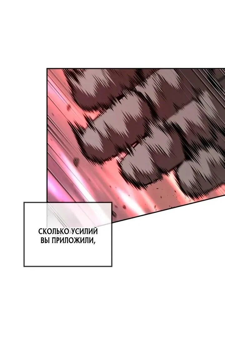 Манга Последний искатель приключений - Глава 99 Страница 68