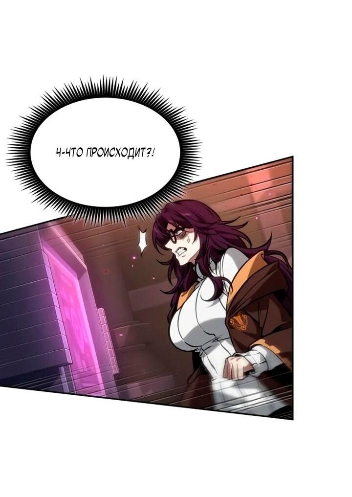 Манга Последний искатель приключений - Глава 99 Страница 37