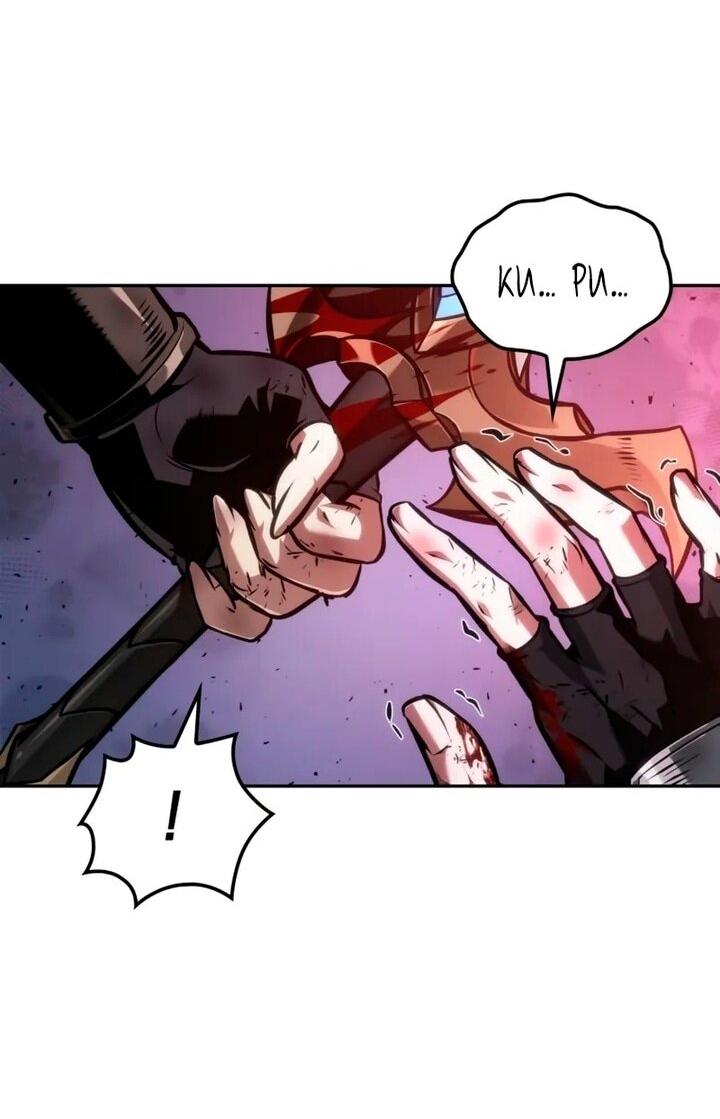 Манга Последний искатель приключений - Глава 99 Страница 57