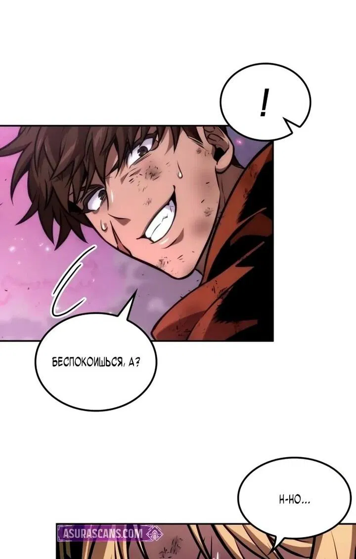 Манга Последний искатель приключений - Глава 99 Страница 28