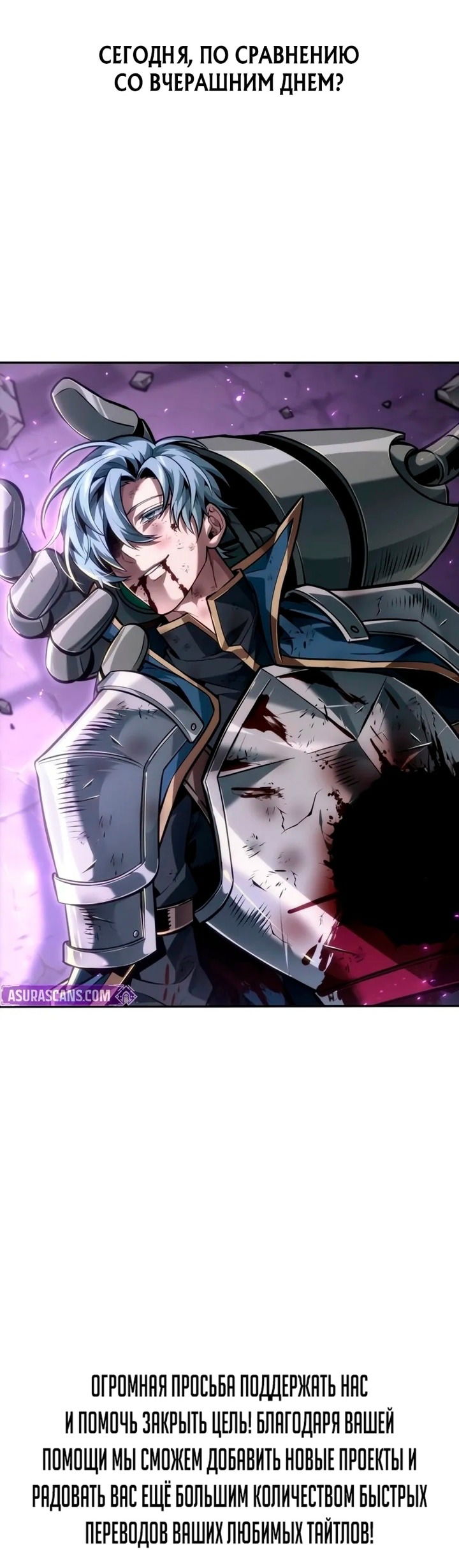 Манга Последний искатель приключений - Глава 99 Страница 84