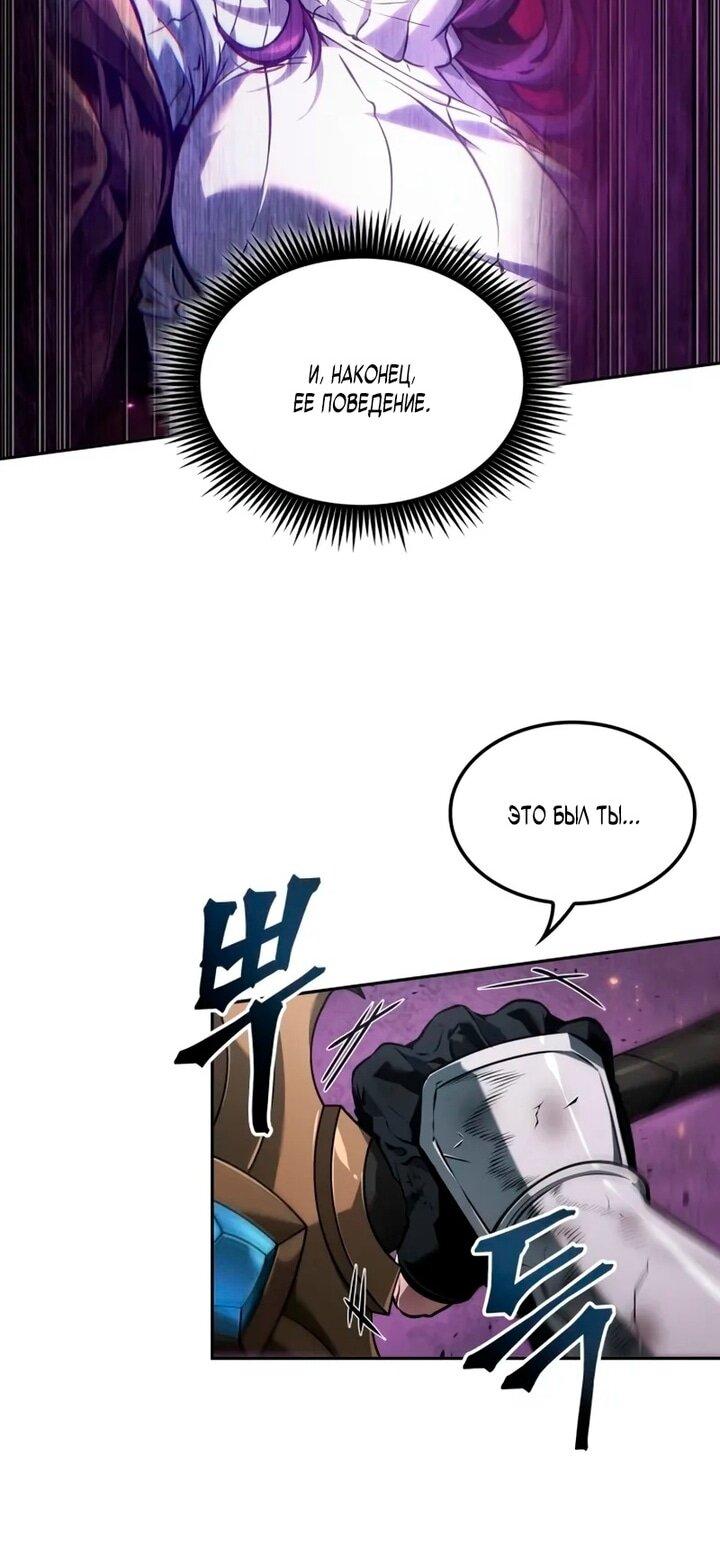 Манга Последний искатель приключений - Глава 99 Страница 7