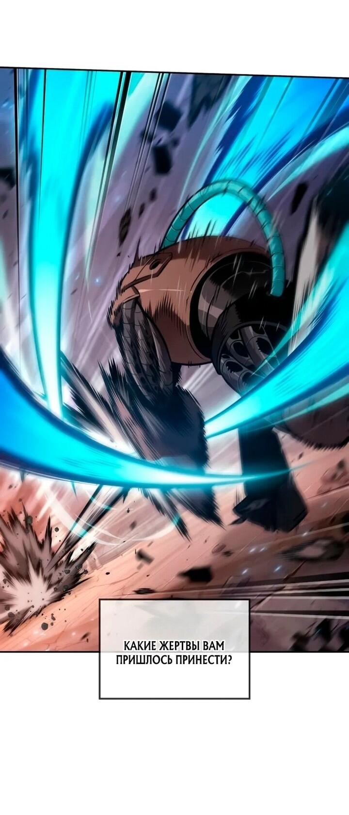 Манга Последний искатель приключений - Глава 99 Страница 70